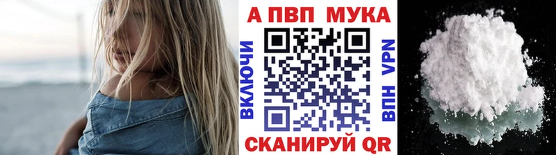 Купить закладки  Беломорск  Альфа ПВП VHQ 