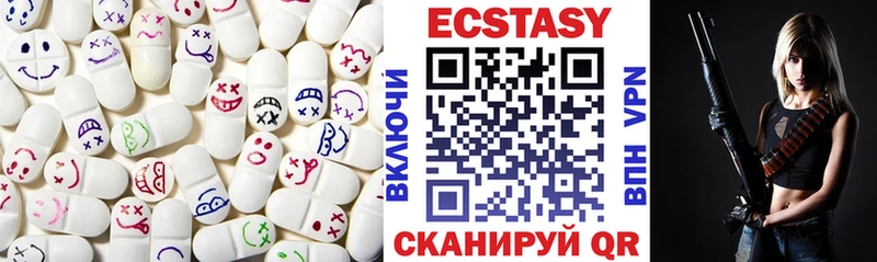 Ecstasy 280 MDMA  Купить закладки  Беломорск 