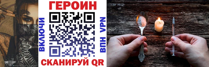 Героин VHQ  Купить где  Беломорск 