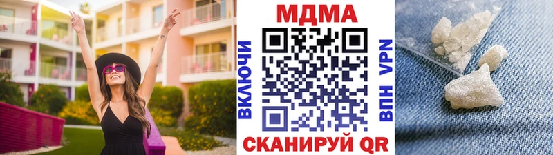 Купить закладки  Беломорск  МДМА crystal 
